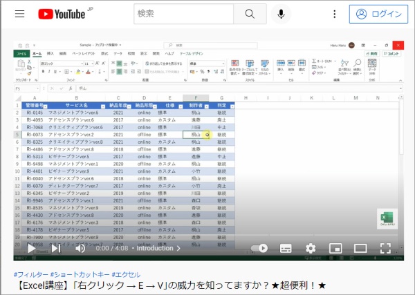 【Excel講座】「右クリック → E → V」の威力を知ってますか?★超便利!★ https://youtu.be/YNnQ93auYW0