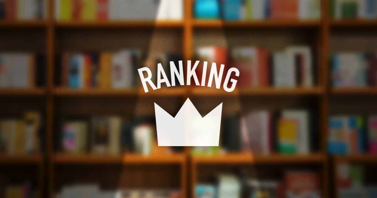 話題の本　書店別・週間ランキング（2026年1月第4週）