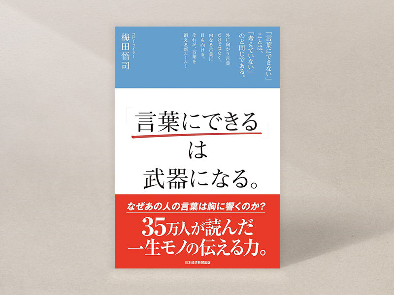 定番過ぎてもはや教養 何度でも読みたいビジネス書5冊 | 日経BOOKプラス