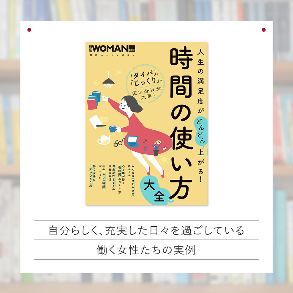 『人生の満足度がどんどん上がる!時間の使い方大全』 『人生の満足度がどんどん上がる!時間の使い方大全』