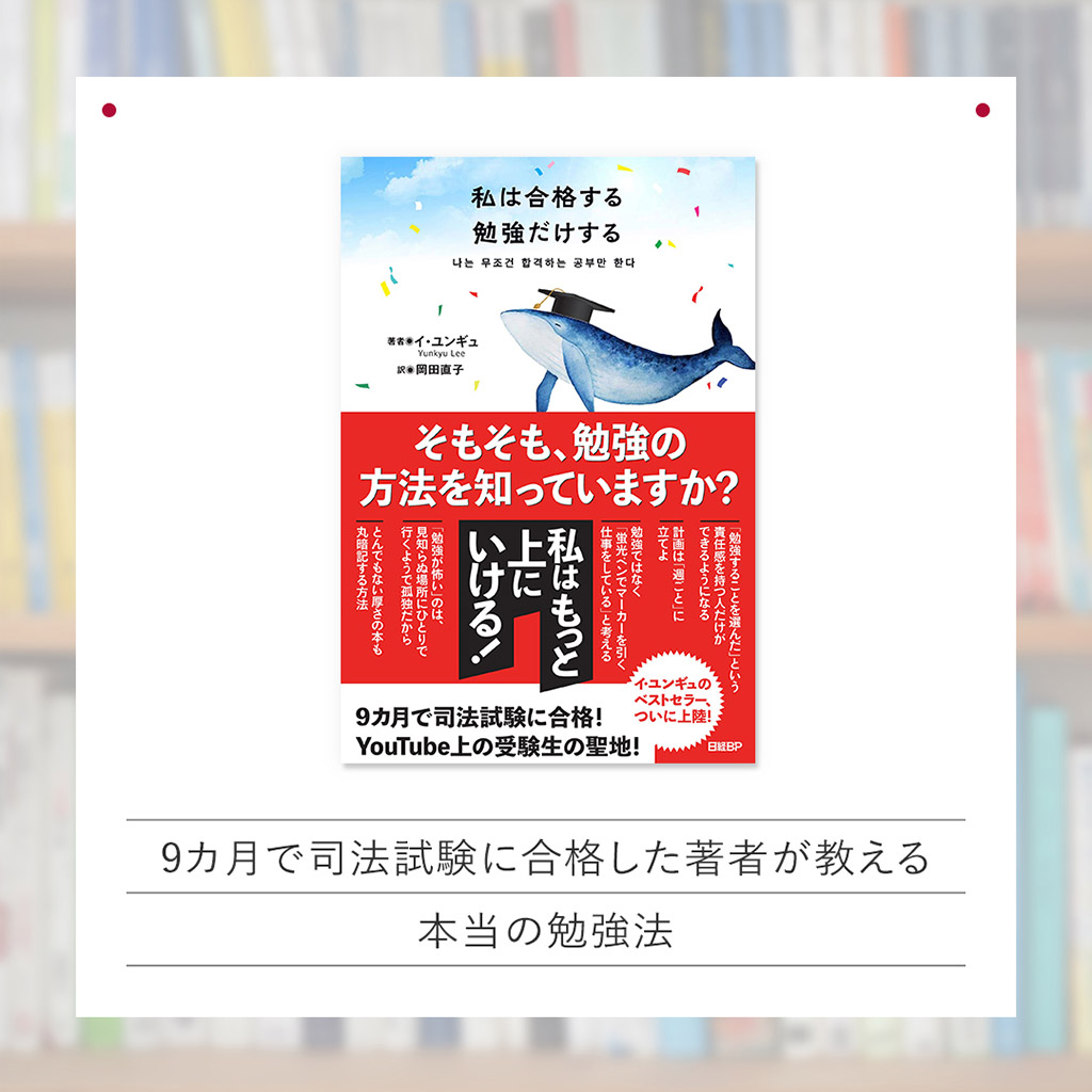 読むと「勉強の効率」が上がる、おすすめ本5選 | 日経BOOKプラス