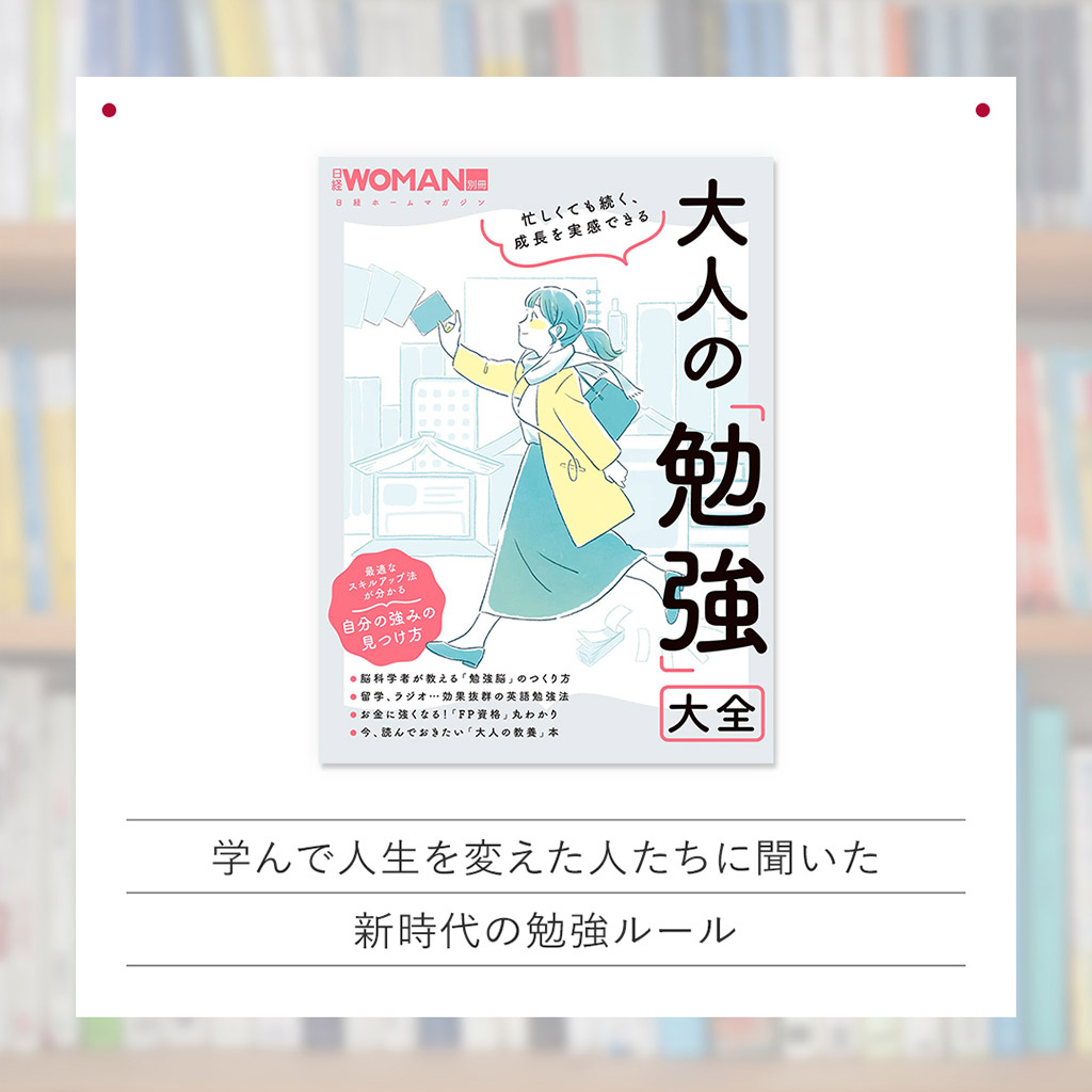 読むと「勉強の効率」が上がる、おすすめ本5選 | 日経BOOKプラス