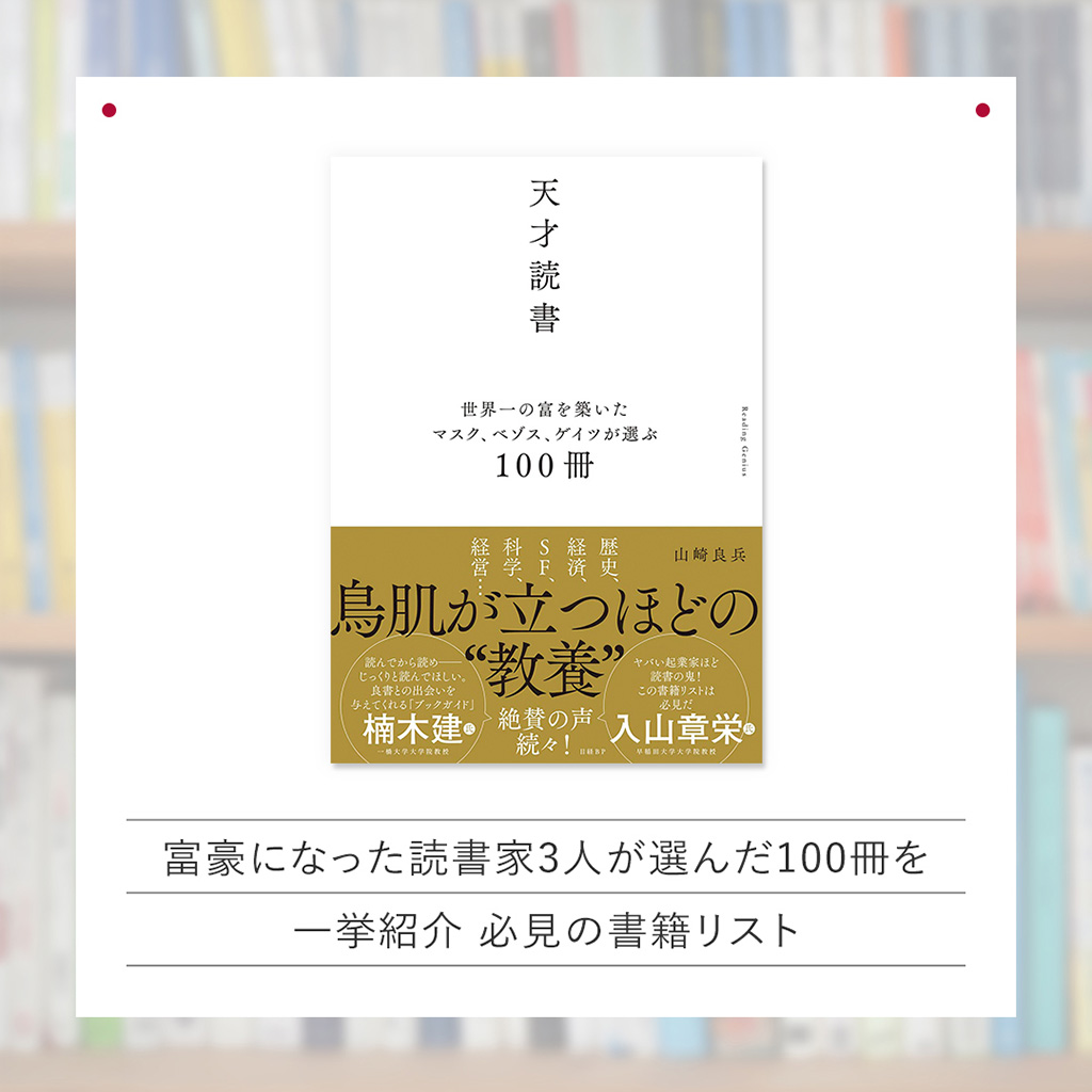 読書がもっと楽しくなる」おすすめ本5選 | 日経BOOKプラス