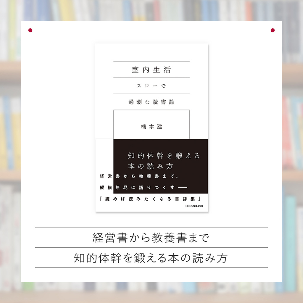 読書がもっと楽しくなる」おすすめ本5選 | 日経BOOKプラス