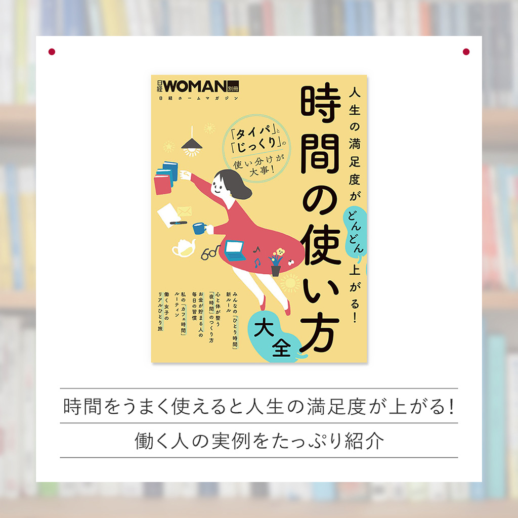 幸せに働き、幸せな人生を送りたい人に、おすすめ本5選 | 日経BOOKプラス