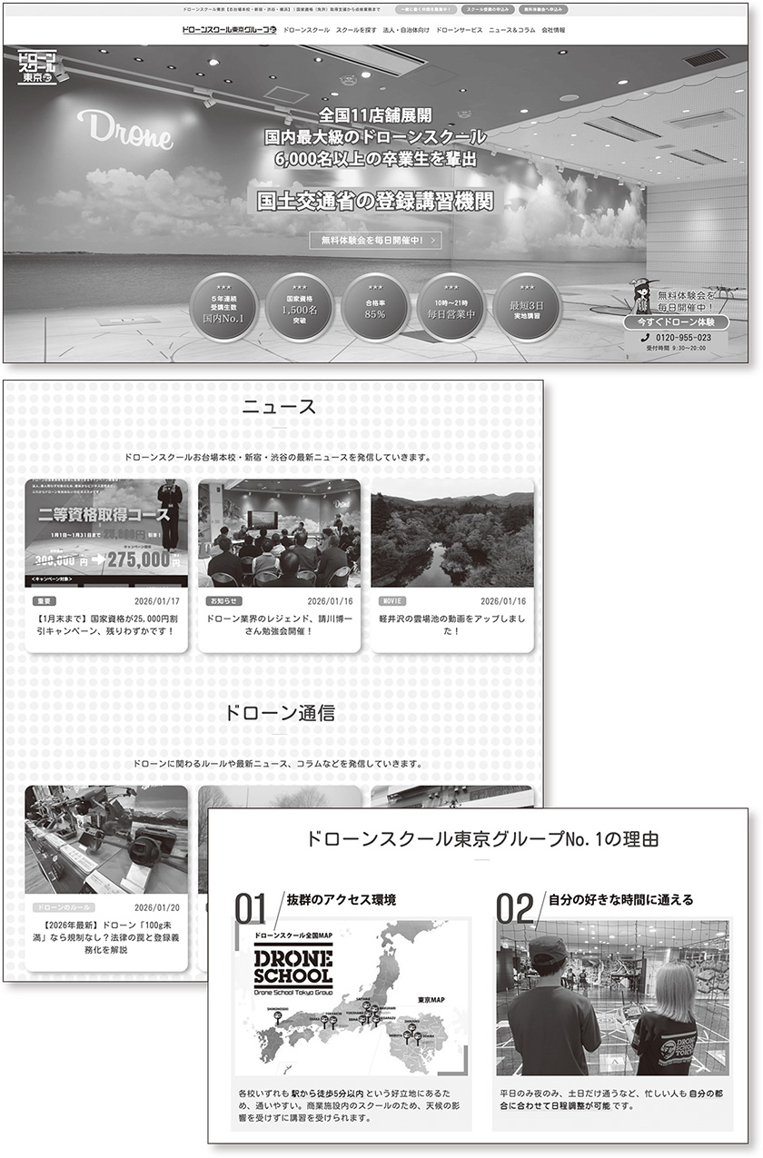 ハミングバードのウェブサイトの一部（出所：ハミングバード）