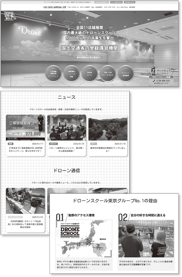 ハミングバードのウェブサイトの一部(出所:ハミングバード)