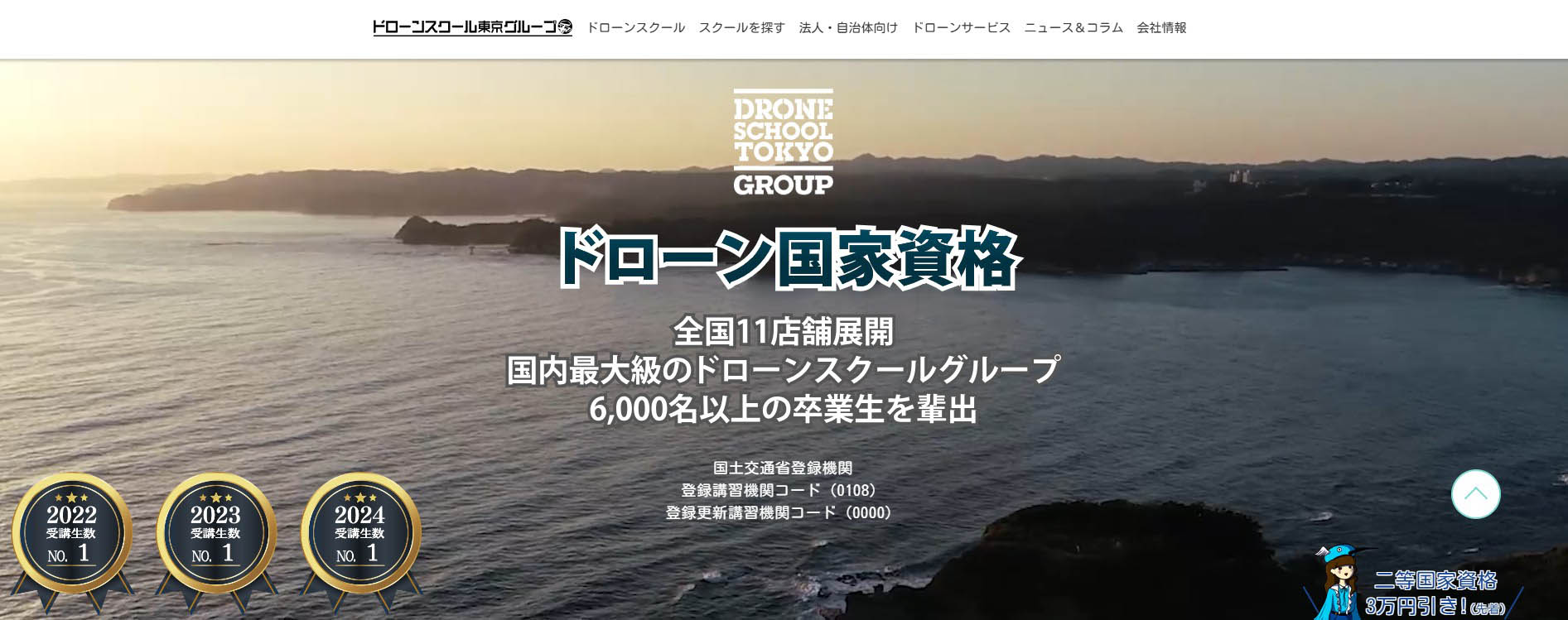 ハミングバードのウェブサイト（https://www.hb-j.jp/）