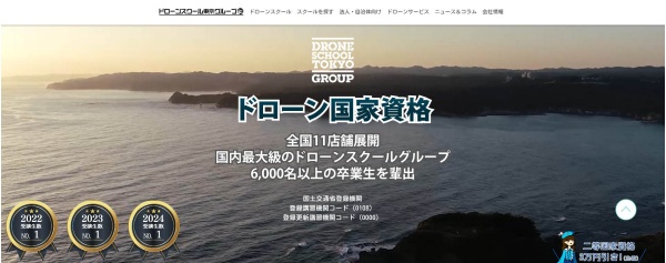 ハミングバードのウェブサイト(https://www.hb-j.jp/)