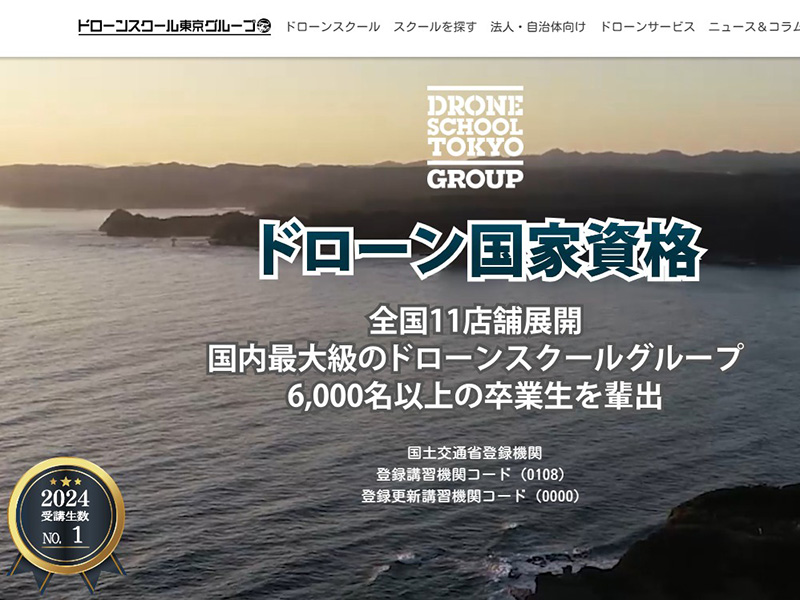 リアル空間とは別にサイバー空間デザインを考える　急成長ドローンスクール