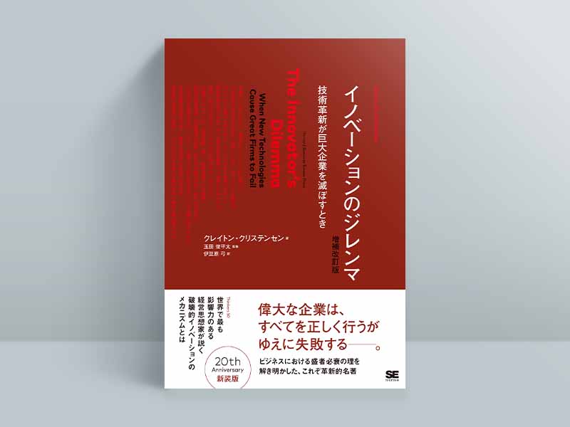 【マーケティング戦略】ビジネス書セット 5冊 top_m.jpg?__scale=w:600,h:315&