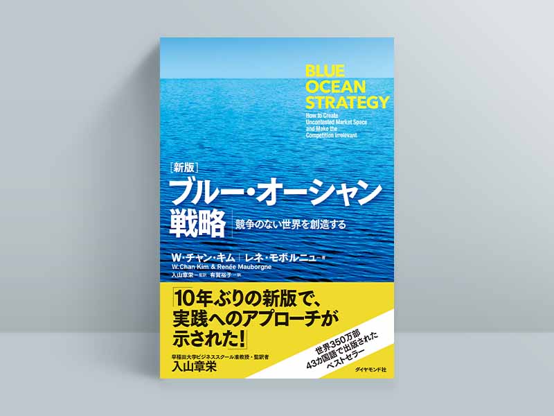 経営戦略の巨人たち 経営戦略の巨人たち―企業経営を革新した知の攻防 | ウォルター