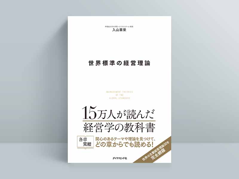 経営 戦略 論 本 おすすめ ストア