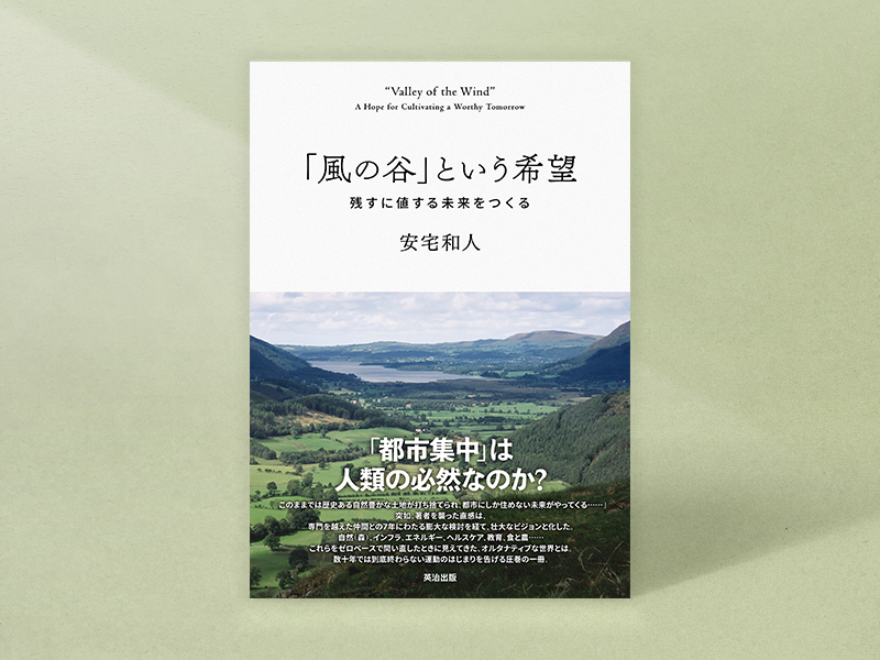 あのベストセラー6冊「もう一つの読み方」で視座を広げる 読書のプロが