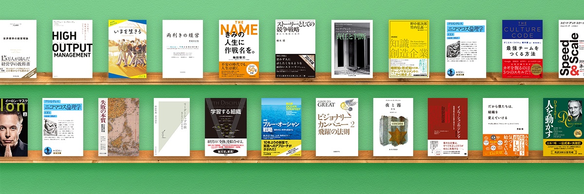 仕事と人生の武器になる、荒木博行の良書ガイド