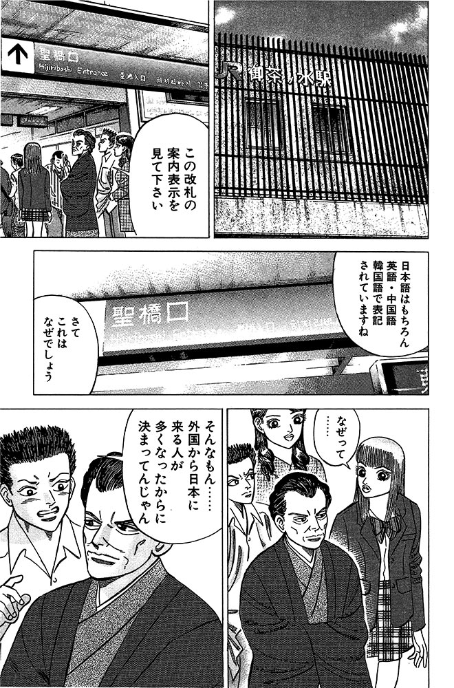 ドラゴン桜』が教えてくれる「頭がいい人と悪い人の決定的な差