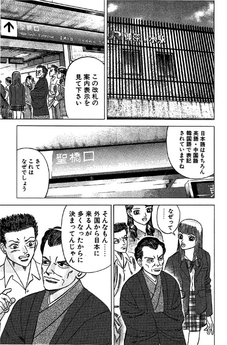 「ドラゴン桜」第5巻・44限目「屋外での授業」©Norifusa Mita/Cork