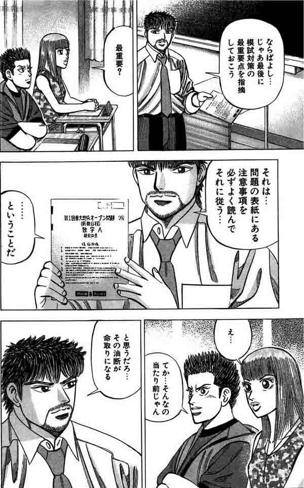 ドラゴン桜 818d36GIM1S._AC_SY200_QL15_.jpg