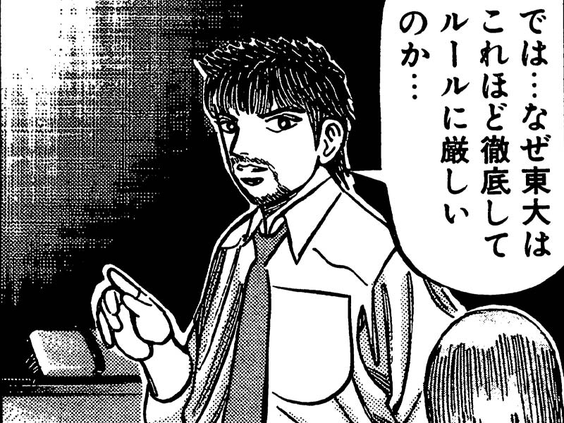 『ドラゴン桜』に学ぶ、ルールを守る人こそ個性的で頭がいい理由