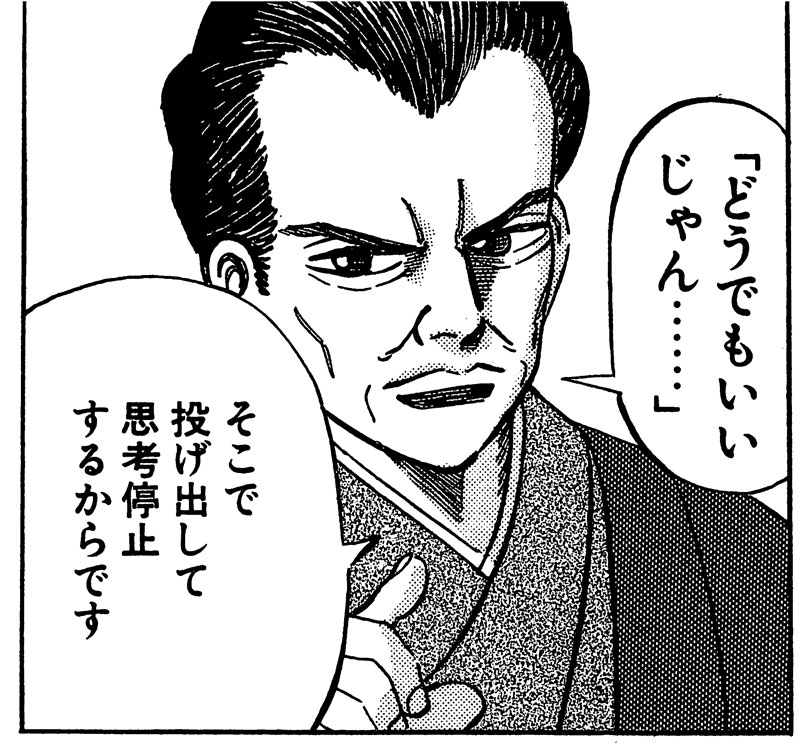 ドラゴン桜』に学ぶ、頭のいい人が「なぜ？」を問い続ける理由