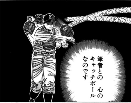 『ドラゴン桜』第5巻・44限目「屋外での授業」 (C)Norifusa Mita/Cork