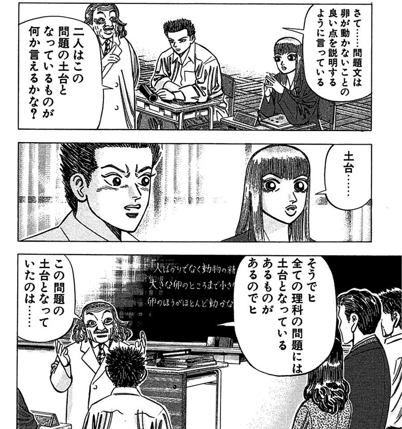 ドラゴン桜』に学ぶ、頭のいい人が「なぜ？」を問い続ける理由