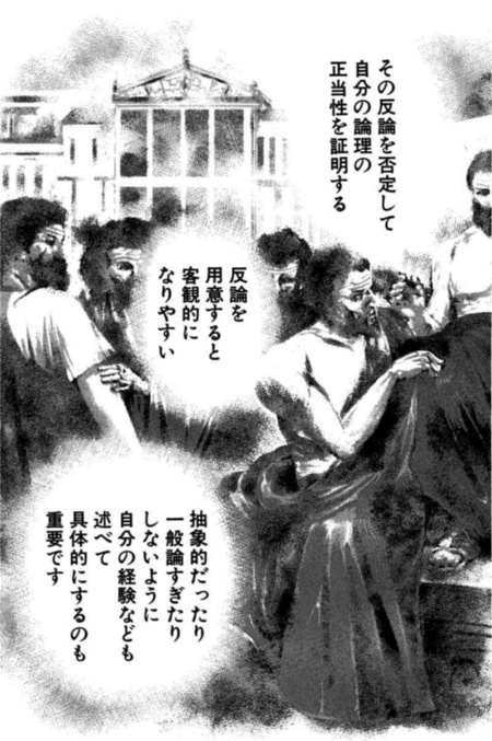 『ドラゴン桜』第5巻・46限目「型を覚えろ!」(C)Norifusa Mita/Cork