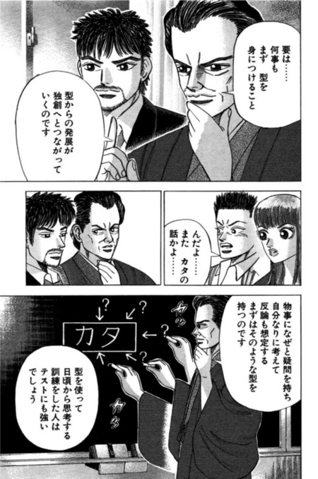 『ドラゴン桜』第5巻・47限目「桜木の説得」(C)Norifusa Mita/Cork