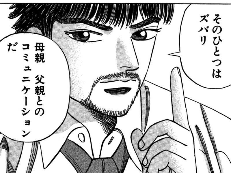 『ドラゴン桜』に学ぶ、頭がいい人を育てる家庭環境と「型」の力