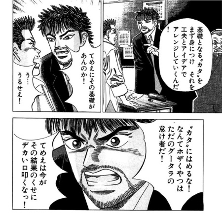 『ドラゴン桜』第2巻・12限目「東大と京大」(C)Norifusa Mita/Cork