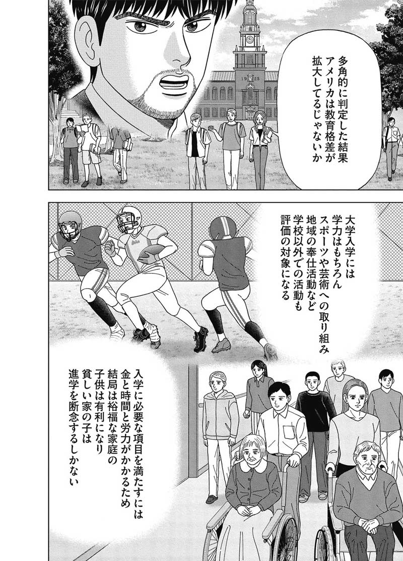 ドラゴン桜一気読み 71x9ZL7kvUL.jpg