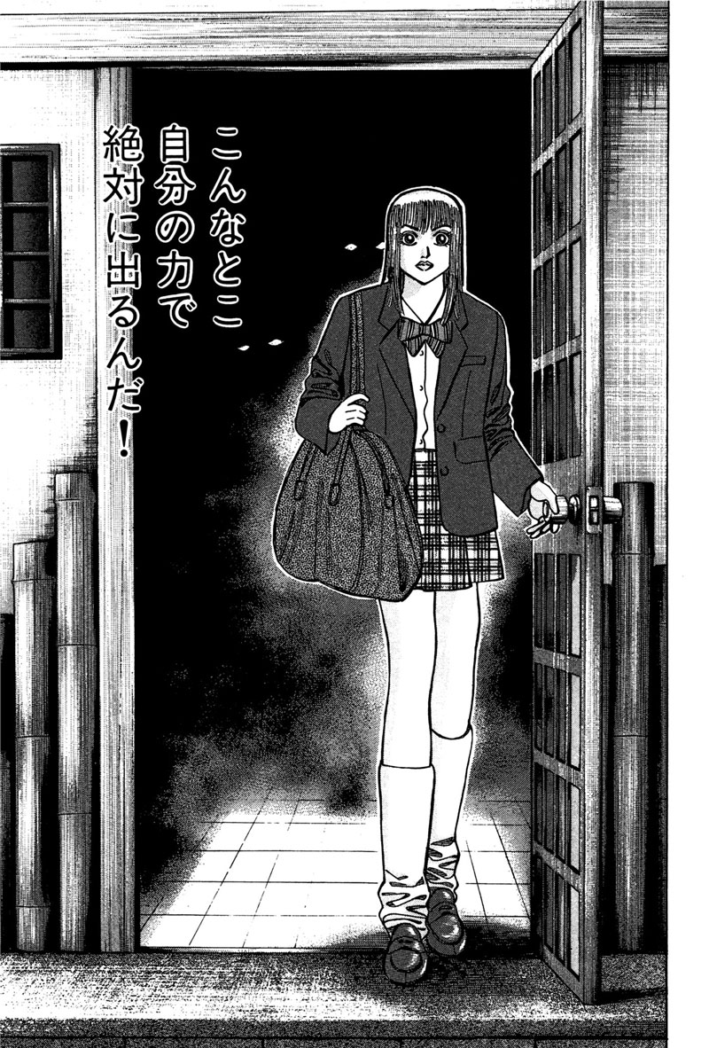 『ドラゴン桜』第1巻・9限目「スパルタ合宿」（C）Norifusa Mita／Cork