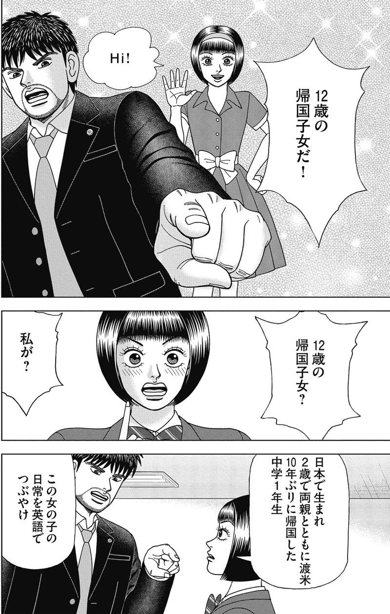 偏差値25から東大へ : とことんできなかったオレがつかんだ英語を征服する勉強… 偏差値25から東大へ : とことんできなかったオレがつかんだ英語