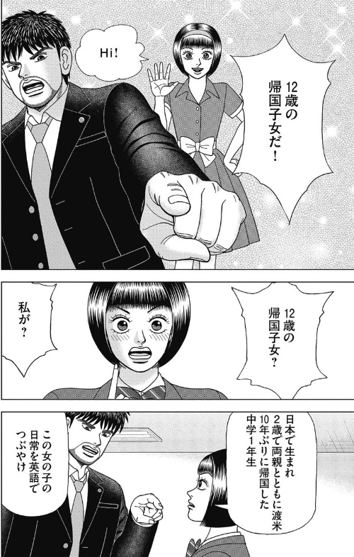 『ドラゴン桜2』第3巻・22限目「SNSを使え!」(C)Norifusa Mita/Cork