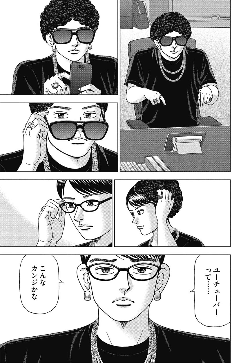 『ドラゴン桜2』第4巻・27限目「新しい先生」（C）Norifusa Mita／Cork