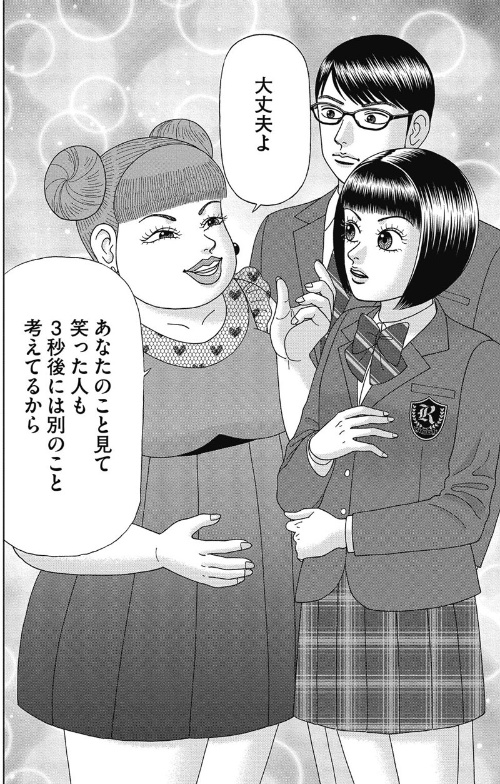 『ドラゴン桜2』第4巻・28限目「口パクでモノマネしろ!」(C)Norifusa Mita/Cork