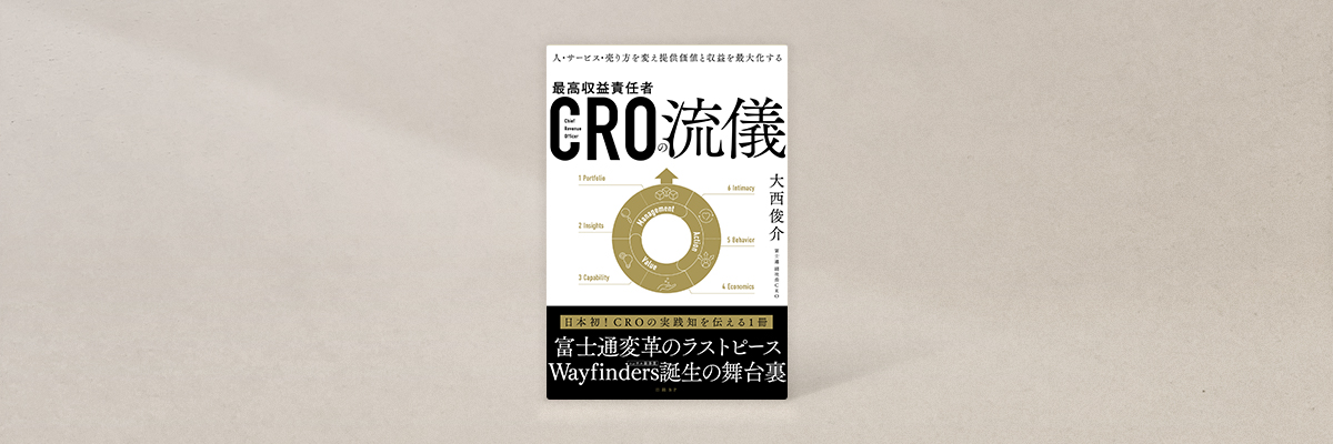 【PR】日経BOOKプラス