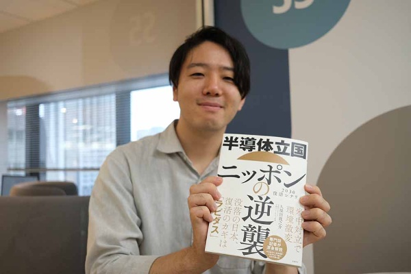 久保田記者の前著『半導体立国ニッポンの逆襲 2030復活シナリオ』。画像クリックでAmazonページへ 久保田記者の前著『半導体立国ニッポンの逆襲 2030復活シナリオ』。画像クリックでAmazonページへ