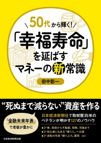 月3万円積み立てで「億り人」も 時間を味方につける投資術 | 日経BOOK 