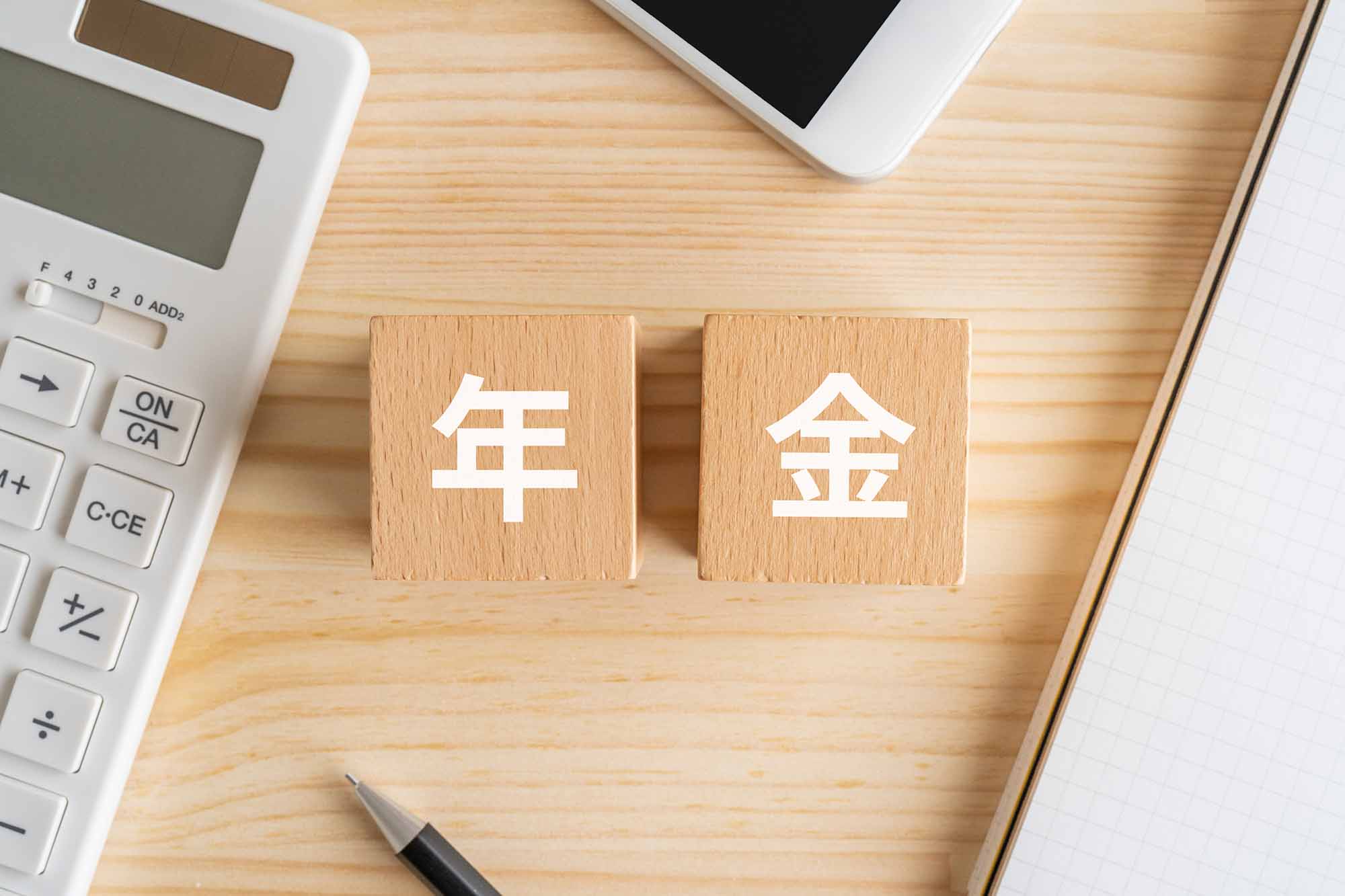 年金の損得を考えるのは悪いことではないが、健康寿命も重要（写真：ELUTAS／stock.adobe.com）