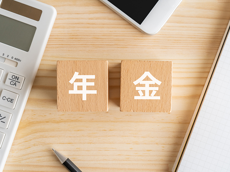 年金を60歳で「繰り上げ」受給　老後を豊かにするNISA活用法