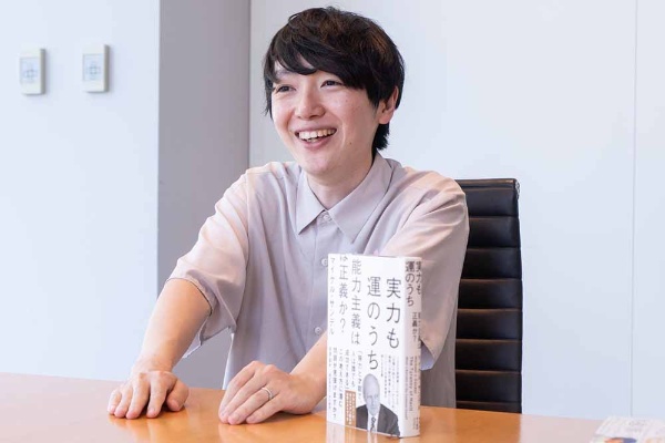 「単純な側面だけで見ないで、他の側面も考えるきっかけになる本だと思います」 「単純な側面だけで見ないで、他の側面も考えるきっかけになる本だと思います」