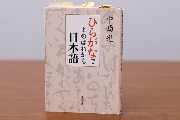 「何度も読んでいるので付せんだらけです」 「何度も読んでいるので付せんだらけです」