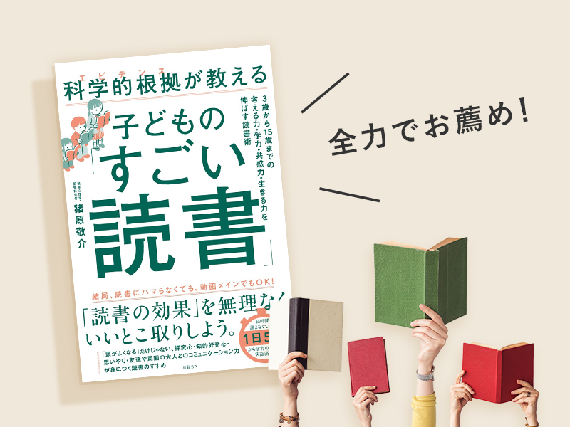 苦手なことが多い」森岡毅少年が、不得意を逆手に成功を目指す“物語