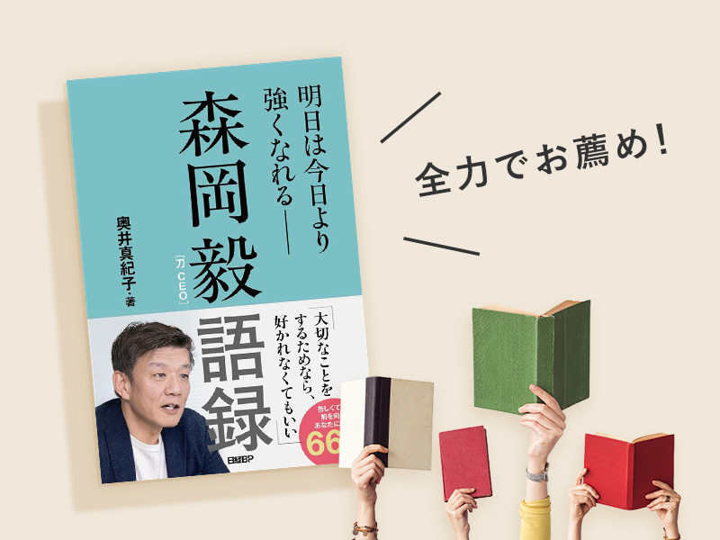 アイデア デザイン 経営 CD 士業 税理士 社労士 森岡毅 行政書士