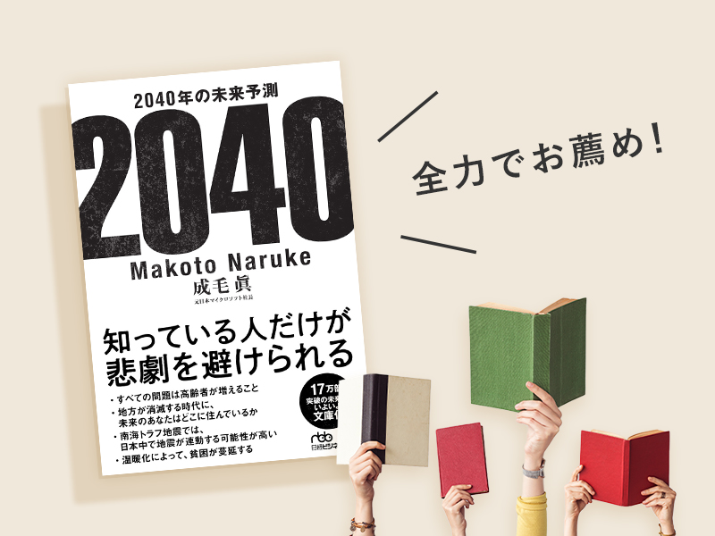自然保護年鑑 2 平成1・2年版/自然保護年鑑刊行会/自然保護