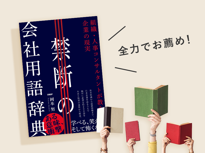 ビジネス | 日経BOOKプラス