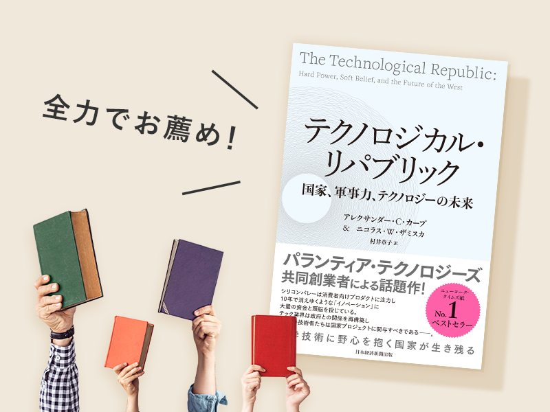 稲盛和夫のガキの自叙伝 | 日経BOOKプラス