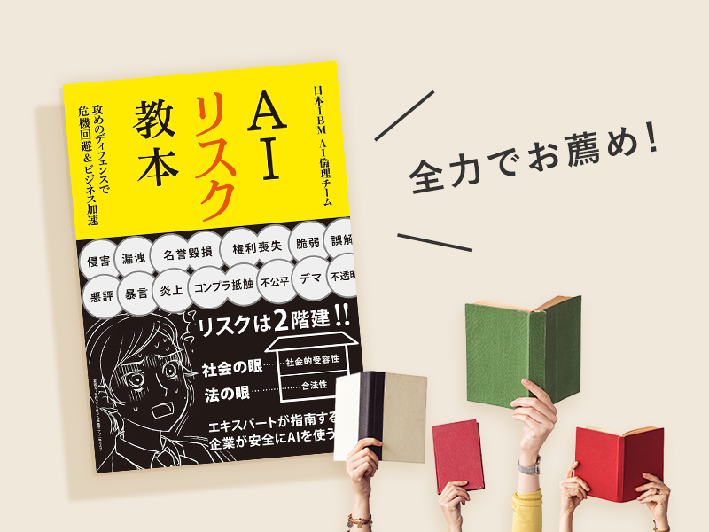 米中新冷戦、AI、温暖化・・・「破滅博士」が世界の危機を読む本