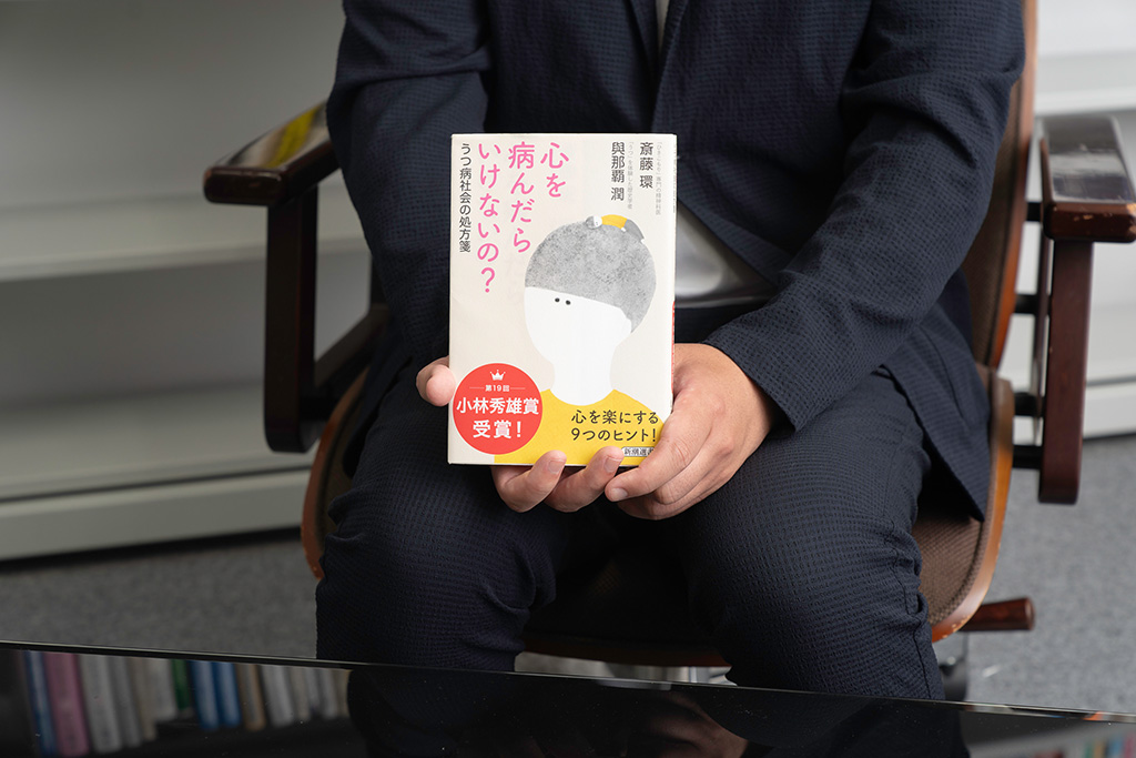 『心を病んだらいけないの？　うつ病社会の処方箋』（斎藤環、與那覇潤著）。巻末には両著者による10冊ずつの読書案内を収録している